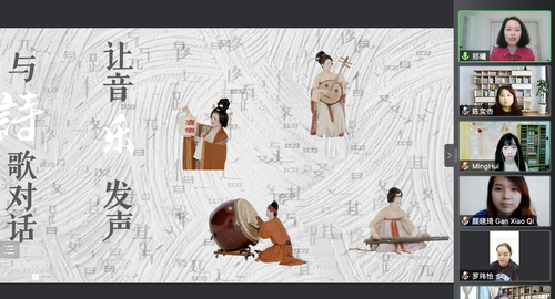图片 国际学生中国文化系列主题讲座之《与诗歌对话，让音乐发声》